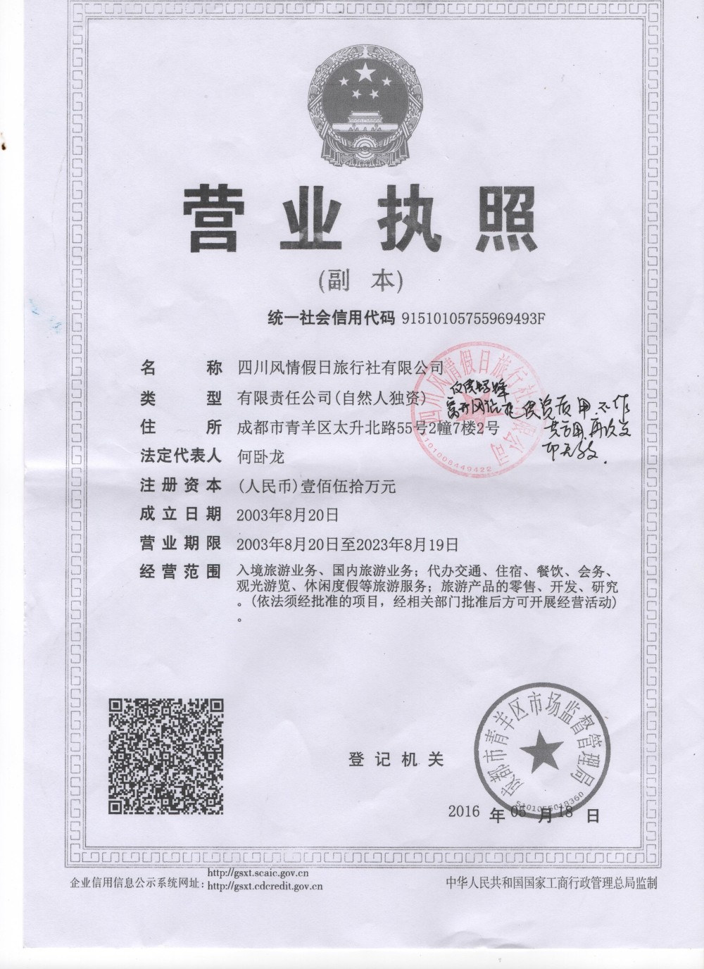 蓝狐旅游携手蚂蜂窝自由行 开启入境旅游业务的智慧新篇章